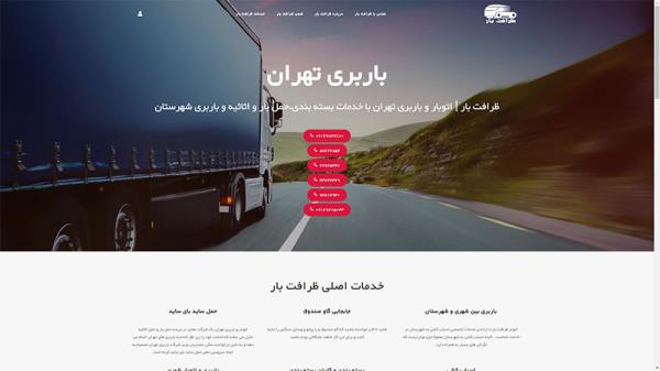 ظرافت بار