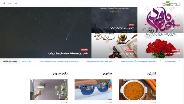 مجله آنلاین نیمکد
