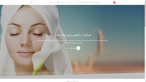 فرازیبا