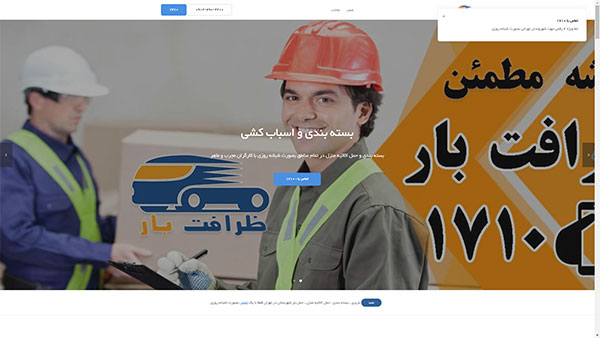 ظرافت بار