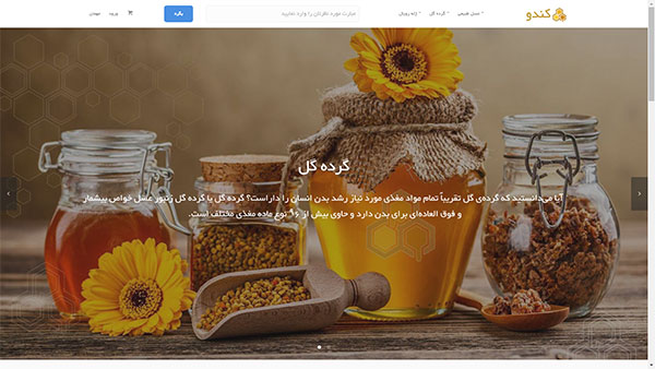 کندو شاپ